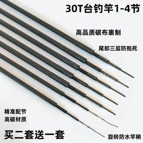 钓鱼竿一二三四节台钓竿1-4节