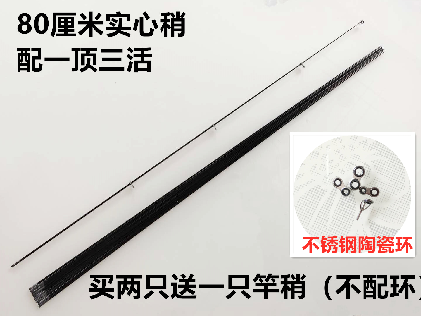 矶钓竿杆稍第一节配件手海实心