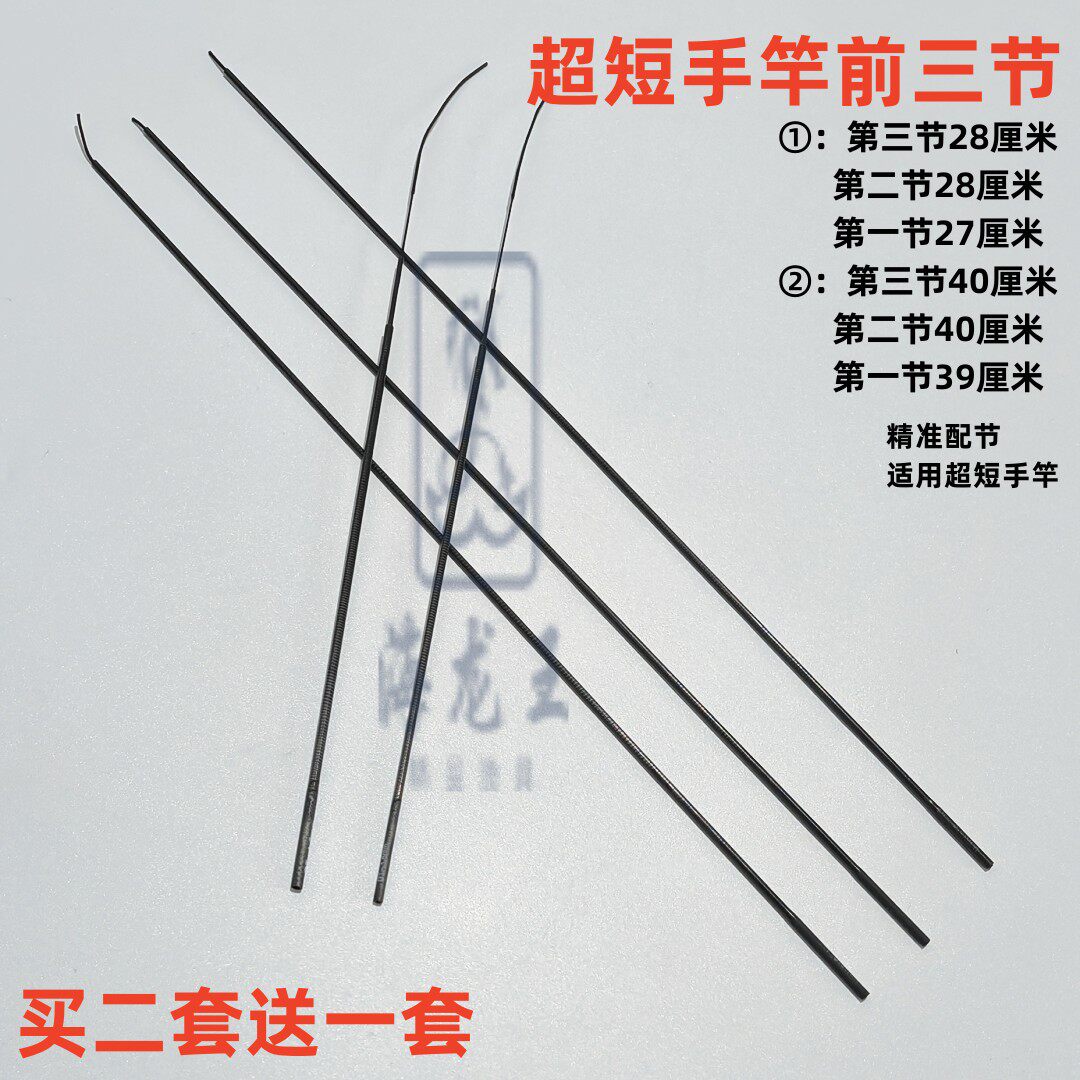 超短手竿一二三节溪流竿前三节短节竿1-3节鱼竿配节短节竿配节图片