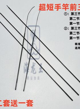 超短手竿一二三节溪流竿前三节短节竿1-3节鱼竿配节短节竿配节