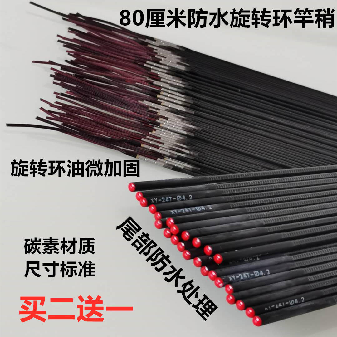 手竿配节台钓竿第一节空心稍杆节