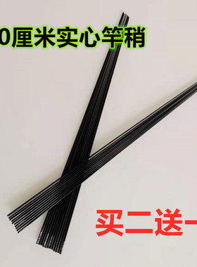 鱼竿配节钓鱼竿配节手杆短节杆干稍杆尖实心稍鱼竿海竿杆节第一节