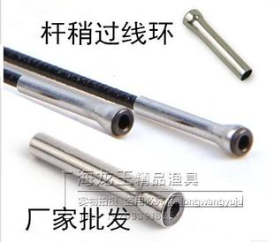 不锈钢中通竿过线环 陶瓷环内走线环 改中通配件竿稍环