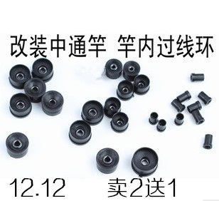 中通竿改装配件内线环内走线过线环竿内过线环中通轮陶瓷环