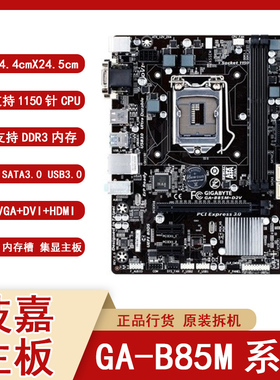 Gigabyte/技嘉 B85M-D3V B85M-D2V 1150集显小板 DDR3 4130 4590