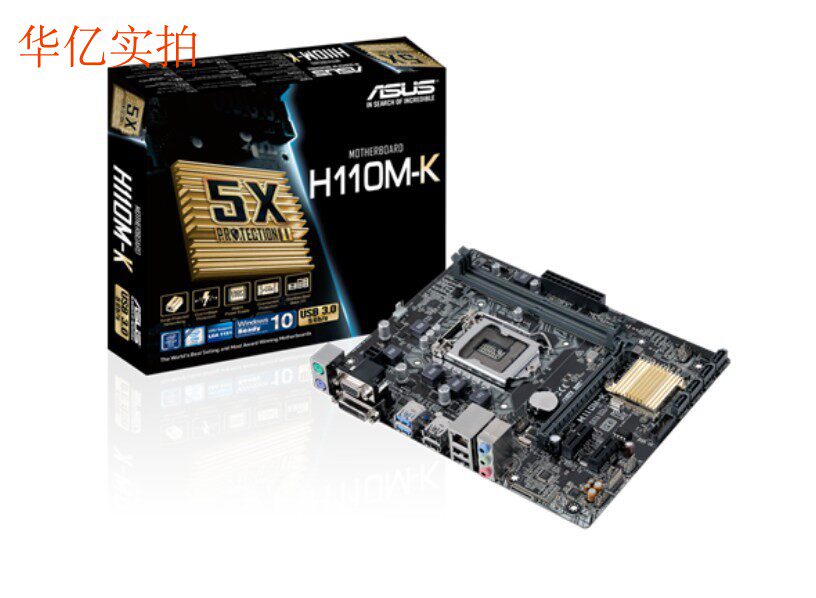 冲新Asus华硕H110M-K 1151针 DDR4 主板支持6代 7代 小板办公游戏