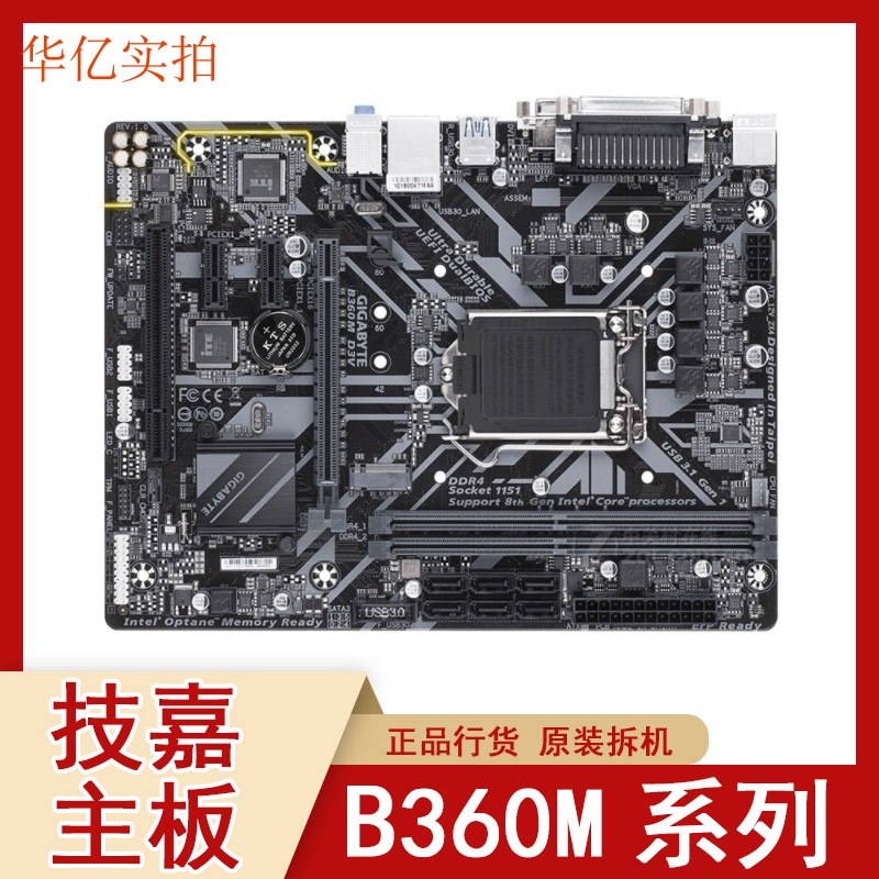 台式机电脑主板Gigabyte/技嘉