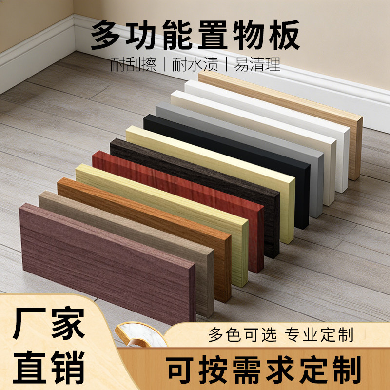木板定制免漆环保加厚图片