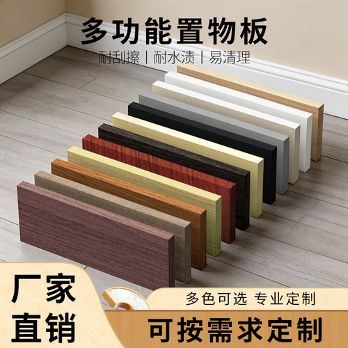 木板定制免漆环保加厚