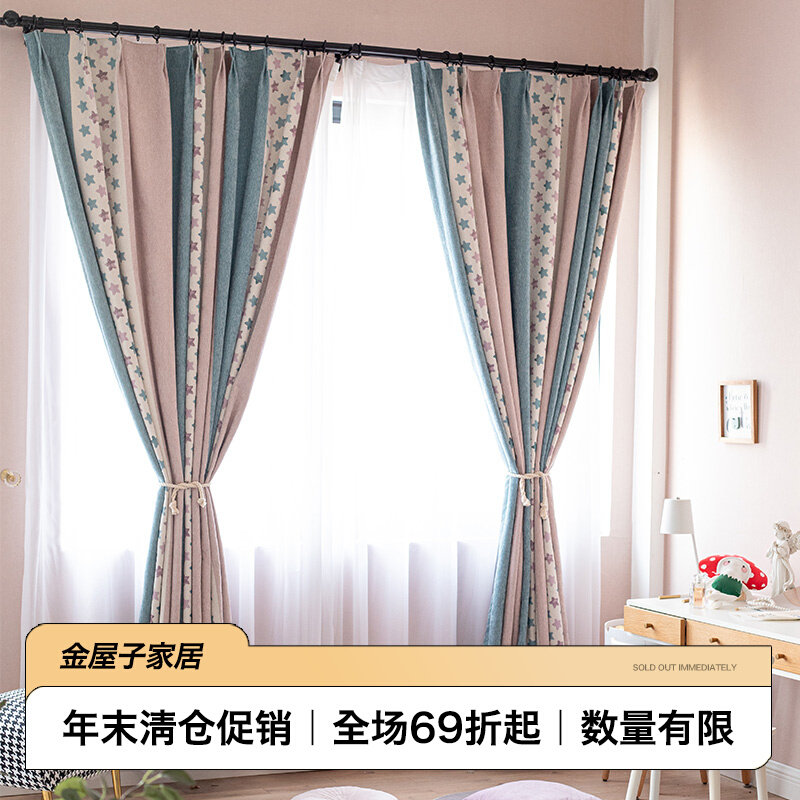 北欧粉色温馨简约儿童房雪尼尔拼色无缝飘窗窗帘网红少女卧室遮光