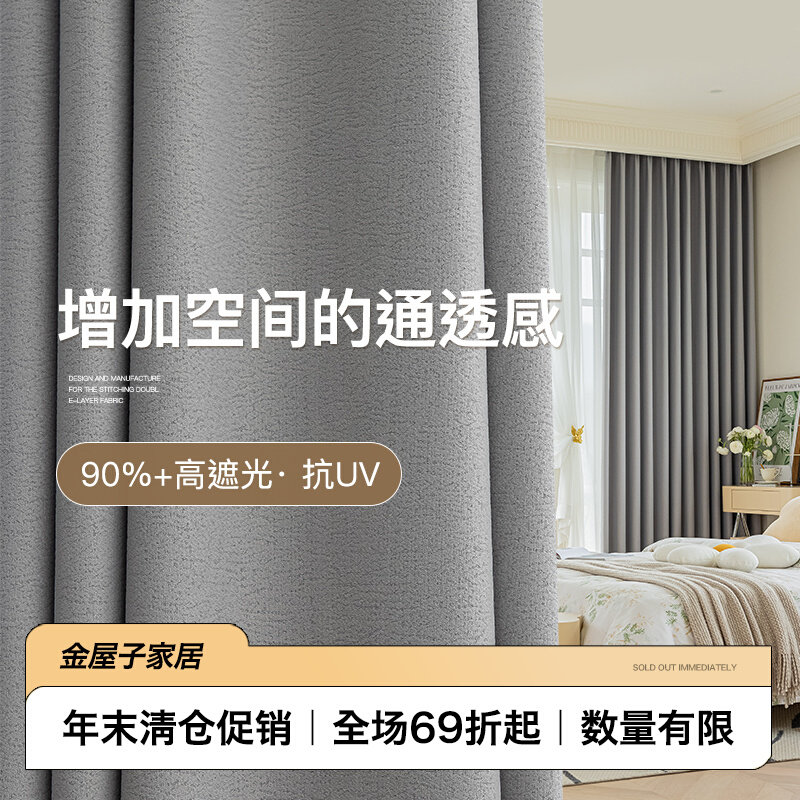 法式高级感灰色遮光窗帘轻奢现代简约客厅卧室全屋定制嘉兴许村