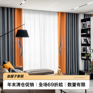 棉麻加厚灰橙拼接成品客厅卧室遮光 北欧现代简约轻奢窗帘2024新款