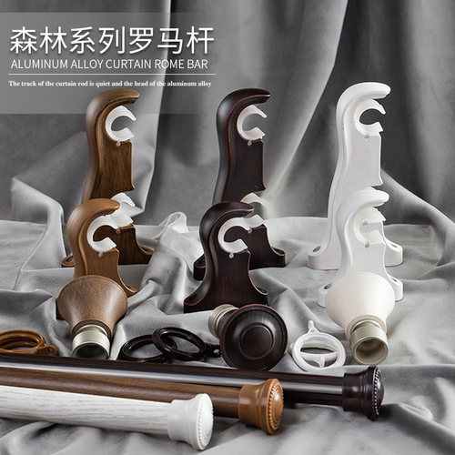 木纹28mm静音顶装加厚定制罗马杆