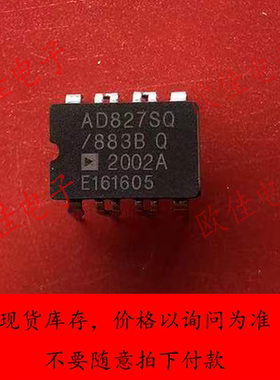 AD827SQ/883B现货库存