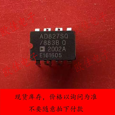 AD827SQ/883B现货库存