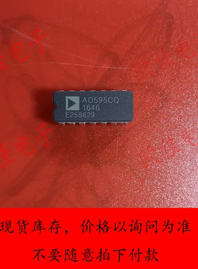 AD595CQ现货库存