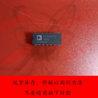 AD595CQ现货库存