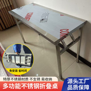 特厚不锈钢折叠桌摆地摊烧烤工作台便携免安装学习电脑桌户外餐桌