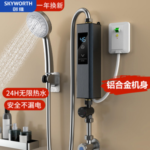 Skyworth/创维 D897即热式电热水器速热式小型恒温出租房洗澡神器