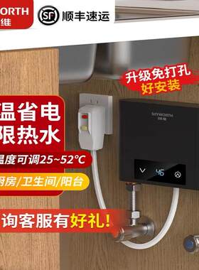 Skyworth/创维即热式小厨宝家用厨房卫生间小型恒温速热型热水宝