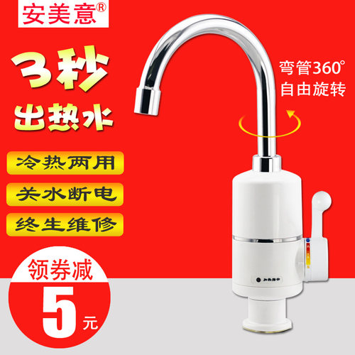 电热水龙即热式头厨房