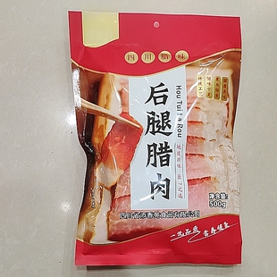 2份减3元 添香苑后腿腊肉500g 传统工艺果木烟熏 威远特产