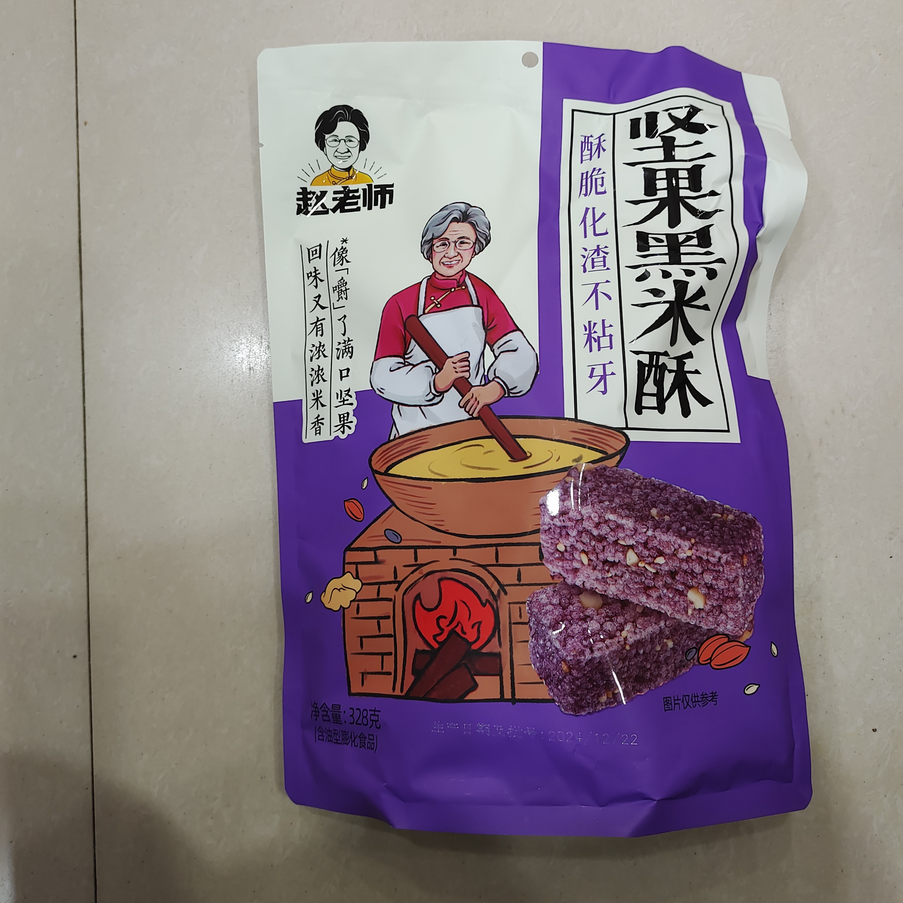 包邮赵老师坚果黑米酥328g 独立包装花生米花酥糖零食 内江特产