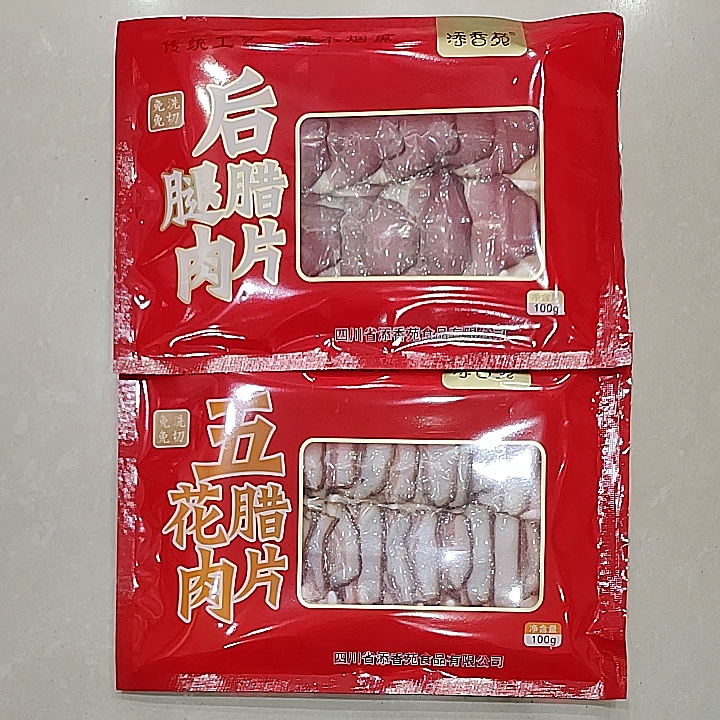 2份减3元 添香苑切片五花/后腿腊肉100gx2袋 果木烟熏威远特产