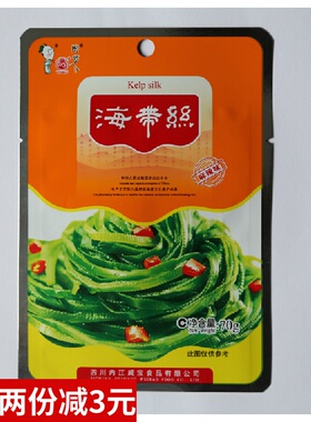 2份减3元 周萝卜海带丝70gX15袋 麻辣味下饭小菜 威远特产 包邮