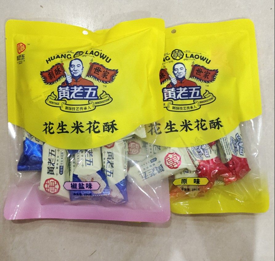 包邮 黄老五花生米花酥190g 中式传统糕点米花糖 四川威远特产
