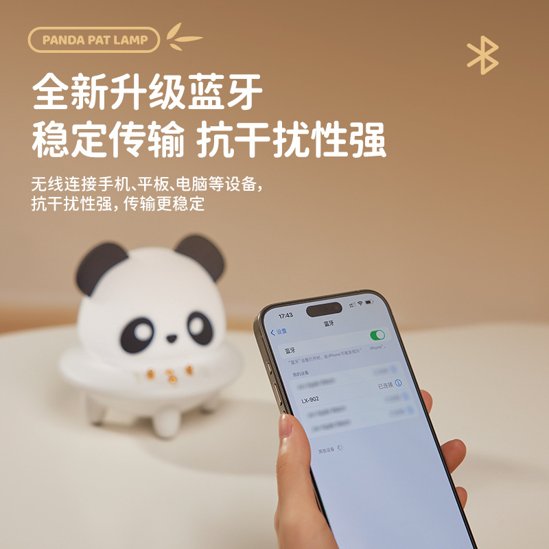 治愈熊猫飞船小夜灯无线蓝牙音箱长续航小音箱户外便携低音炮夜灯