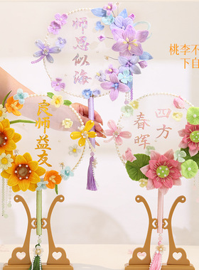 高级感教师节礼物送老师花束扇子向日葵扭扭棒手工diy材料包团扇