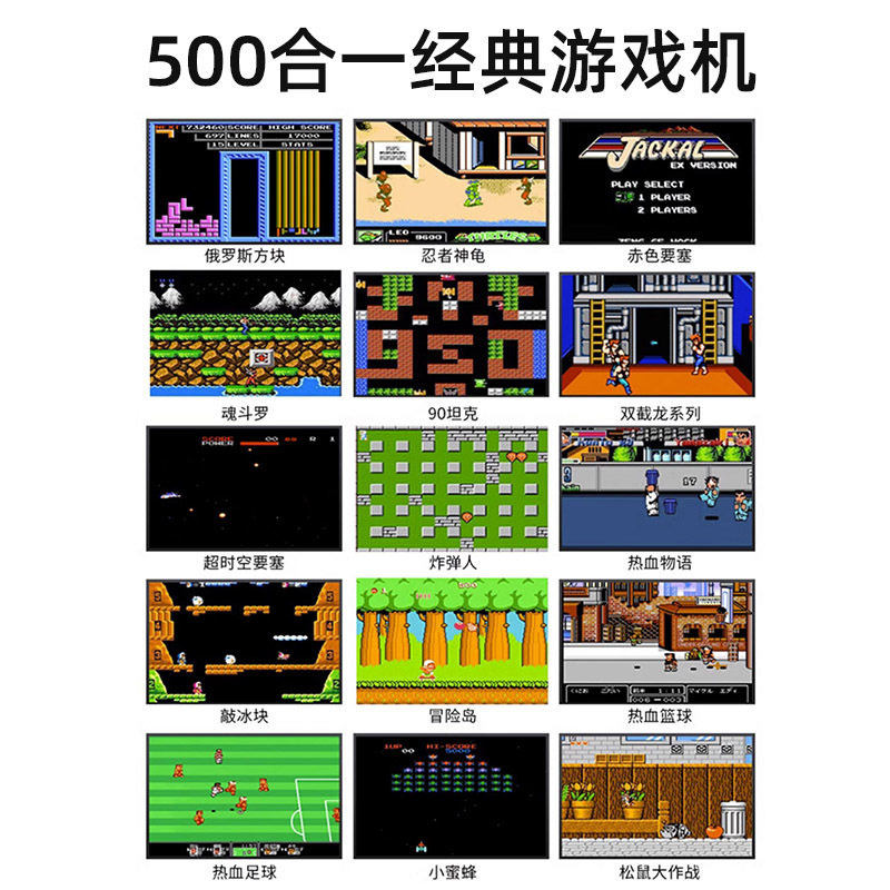 新款掌上游戏机双人电视掌机魂斗罗FC大屏经典怀旧手柄掌机G5跨境