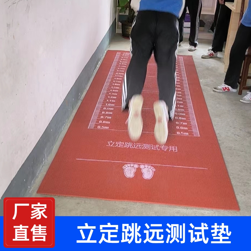 体育测试垫 体考立定跳远专用垫 中考高考预制型橡胶卷材地垫