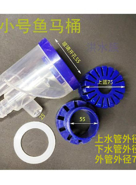 鱼缸底滤管件上下水分离器