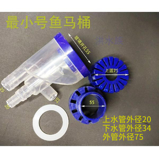 鱼马桶粪便分离收集器配件玻璃鱼缸上下水改装底滤三重溢流管过滤
