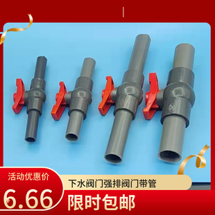 包邮 鱼缸开关阀门 强排水族箱配件PVC球型阀门水族箱水流调节阀门