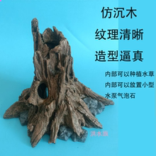 鱼缸仿真紫柚木生命树根骨架造景杜鹃根水景躲避屋水草盆沉木树桩