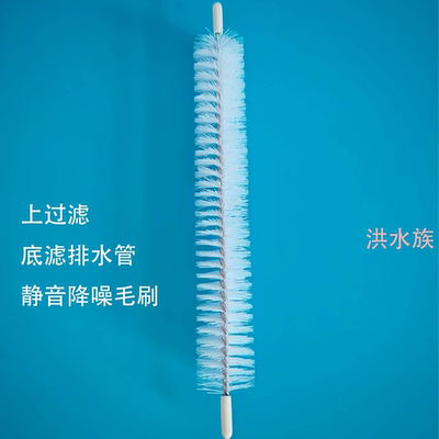 鱼缸底滤静音条毛刷消声音神器
