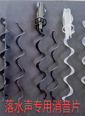 鱼缸消音片底滤静音条下水管消声音神器螺旋静音器水族箱溢流降噪