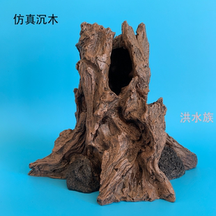 鱼缸仿真紫柚木空心树墩骨架造景杜鹃根水景躲避屋水草盆沉木树桩