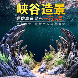 鱼缸仿真青龙石峡谷造景石假山装饰水草摆件龙骨鱼缸摆件树脂