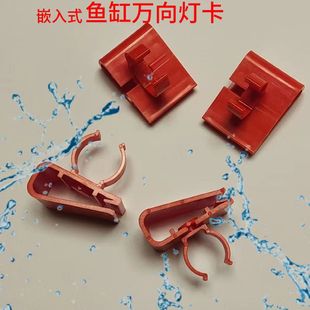 鱼缸灯管强力吸盘T8T5灯架吸盘配件潜水灯管支架万向悬挂式灯卡