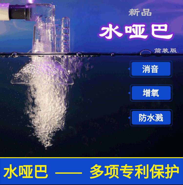 静音加氧增氧器鸭嘴改装哑巴出水