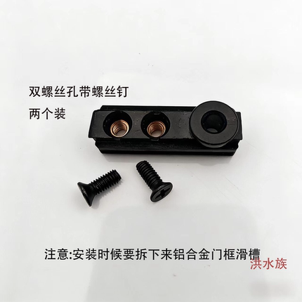两个装铝合金门框滑槽配件安装工具鱼缸柜门固定转轴套转轴固定器