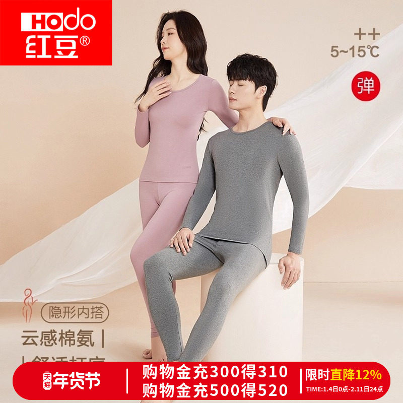红豆纯棉秋衣秋裤男纯色棉氨薄款青少年棉毛衫少女保暖内衣套装