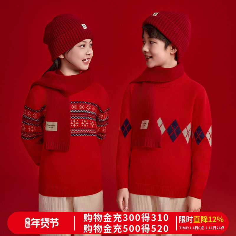 红豆儿童纯羊毛红色帽子围巾男童女童秋冬保暖生肖本命年二件套M,童装/婴儿装/亲子装,多件套 帽子、围巾、手套等组合,淘宝优惠券,粉丝福利购,淘宝优惠卷