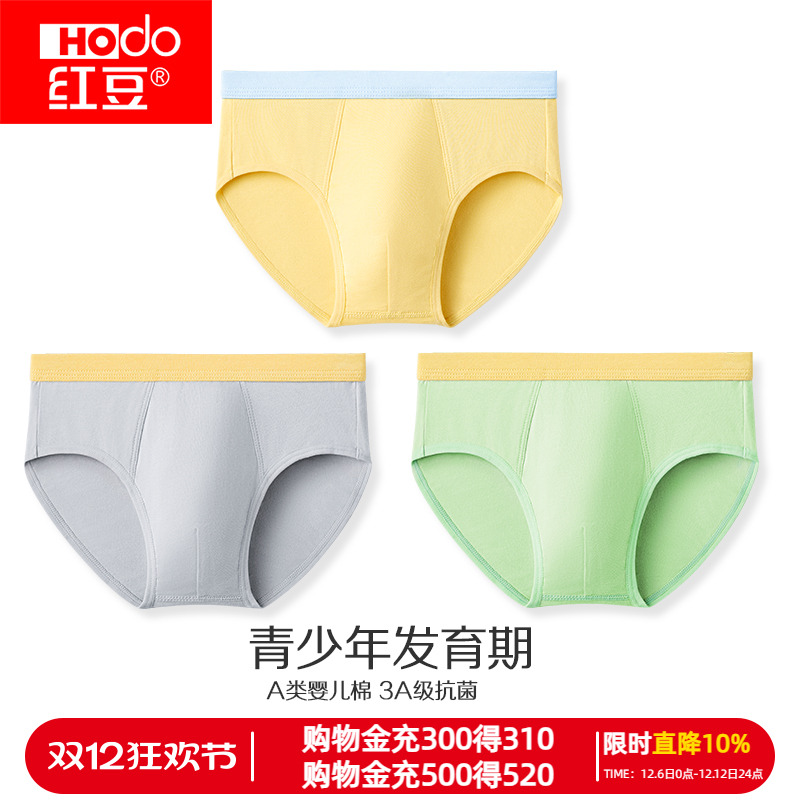 红豆青少年发育期纯棉平角裤