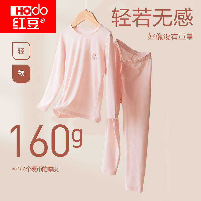 红豆儿童蚕丝保暖内衣套装男童女童莫代尔宝宝秋冬打底秋衣秋裤薄,童装/婴儿装/亲子装,内衣套装,淘宝优惠券,粉丝福利购,淘宝优惠卷