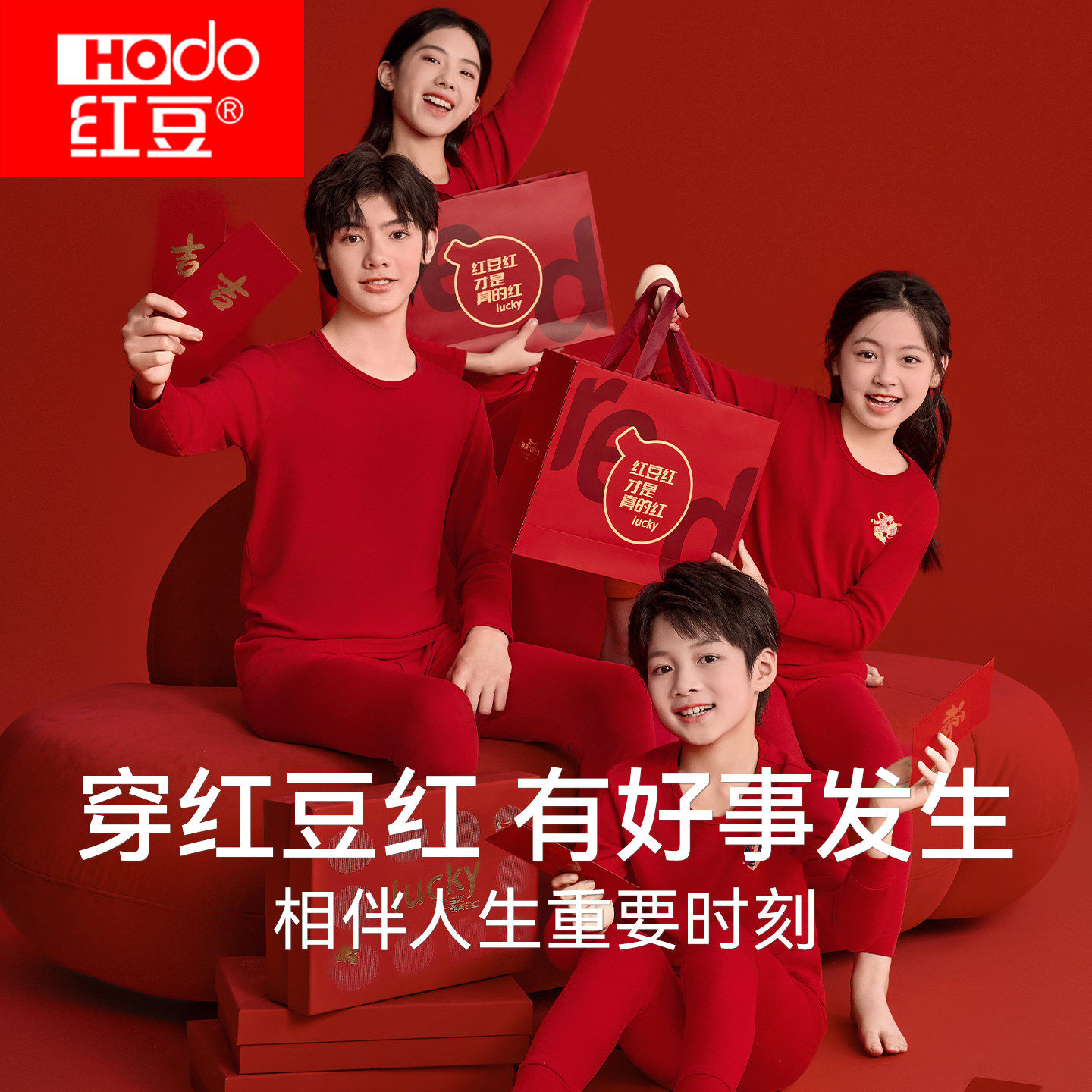 红豆儿童本命年红色内衣套装新年礼物2026马年纯棉秋衣秋裤12岁
